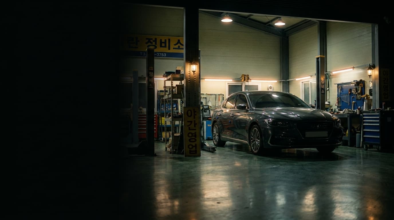 정비를 마친 차량